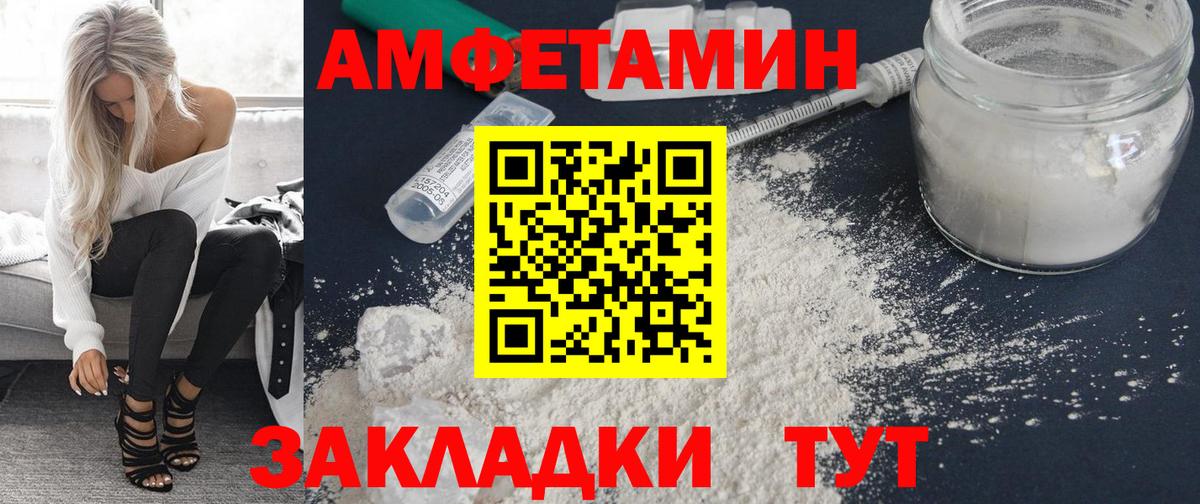 Амфетамин  АМФ  Вход с VPN  Рязань  Амфетамин VHQ 