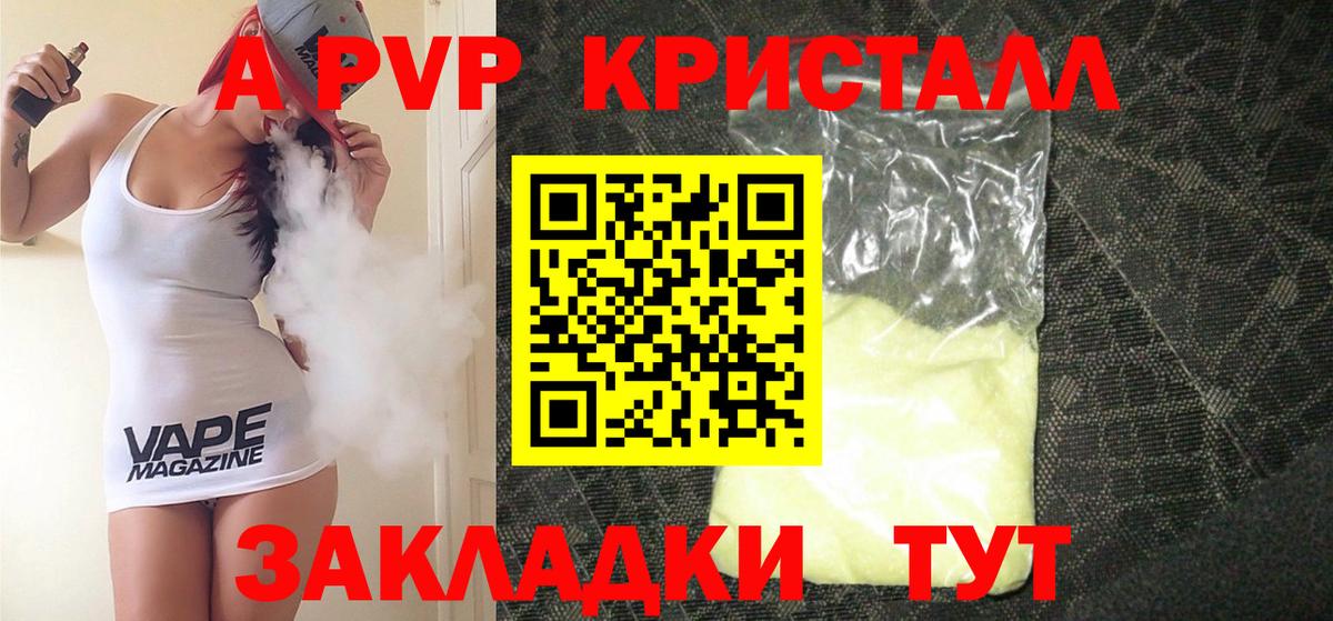 APVP СК  Вход с VPN  Рязань  Alpha PVP мука 