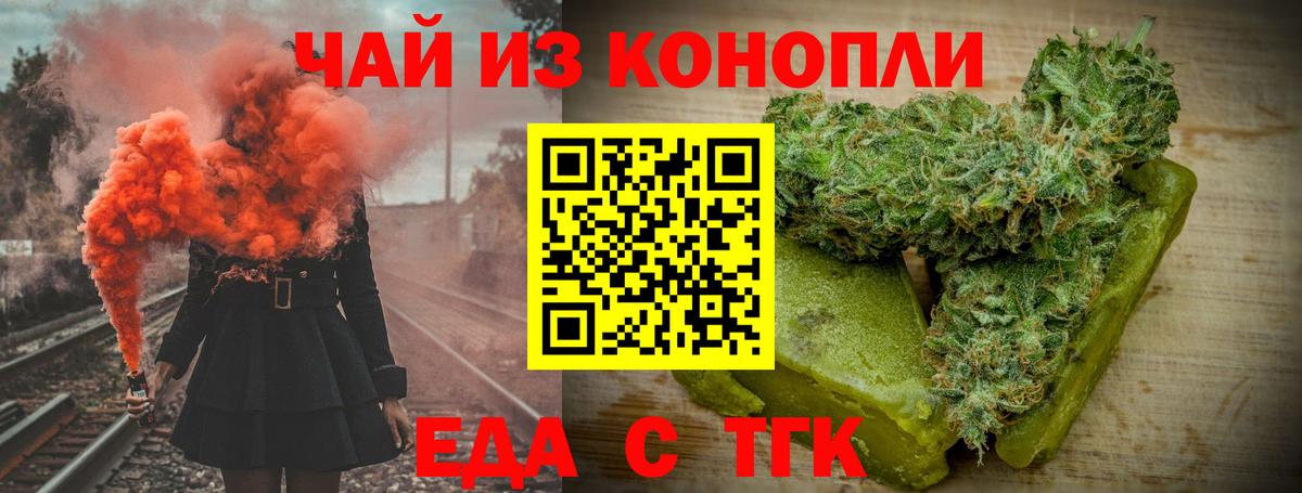 Cannafood марихуана  Вход с VPN  Рязань 