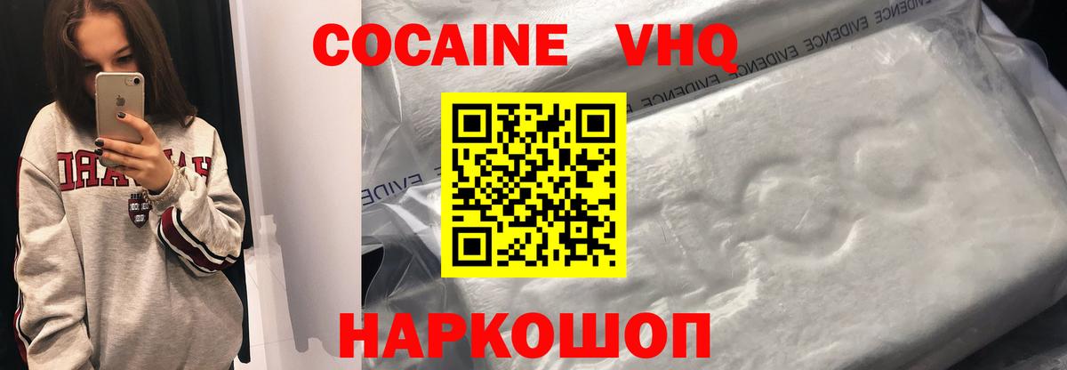 КОКАИН  COCAIN 98%  Вход с VPN  Рязань  КОКАИН Эквадор 