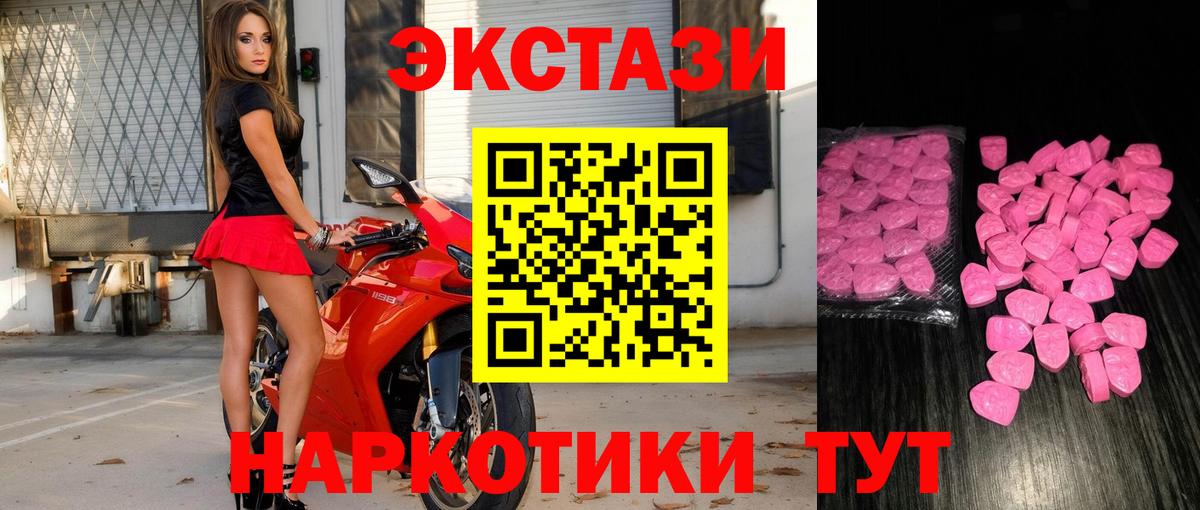 Экстази круглые  ЭКСТАЗИ  ЭКСТАЗИ MDMA  Рязань  купить  сайты  Вход с VPN 