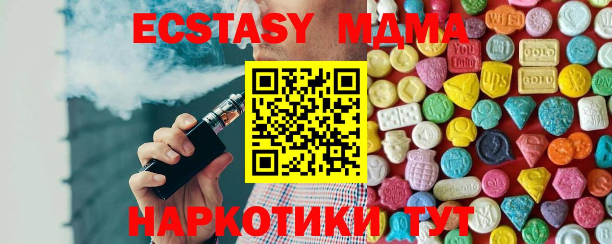 Ecstasy 280мг Рязань