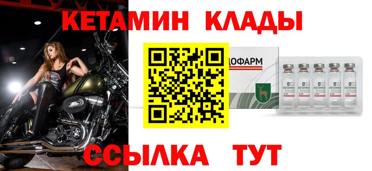 Кетамин ketamine Рязань
