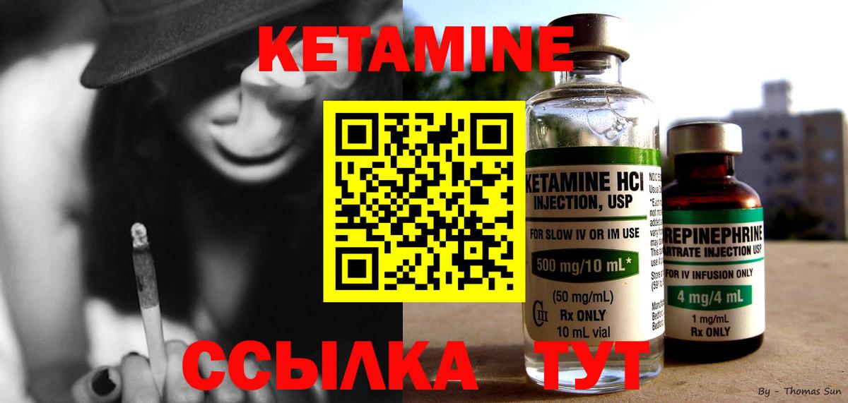 Рязань  КЕТАМИН VHQ  Вход с VPN  Кетамин VHQ 