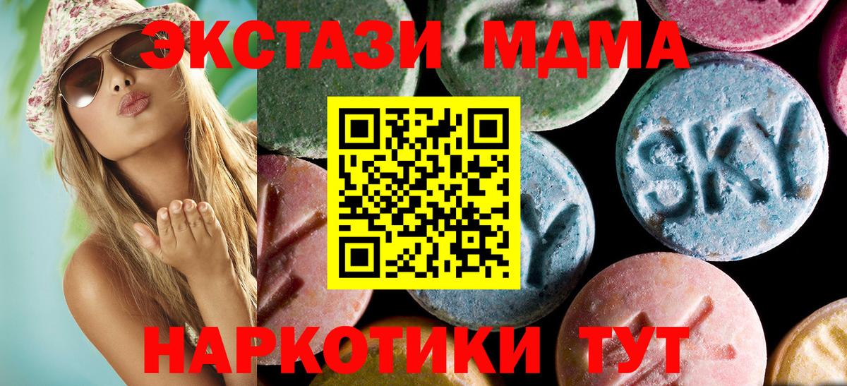 Рязань  МДМА кристаллы  Вход с VPN 