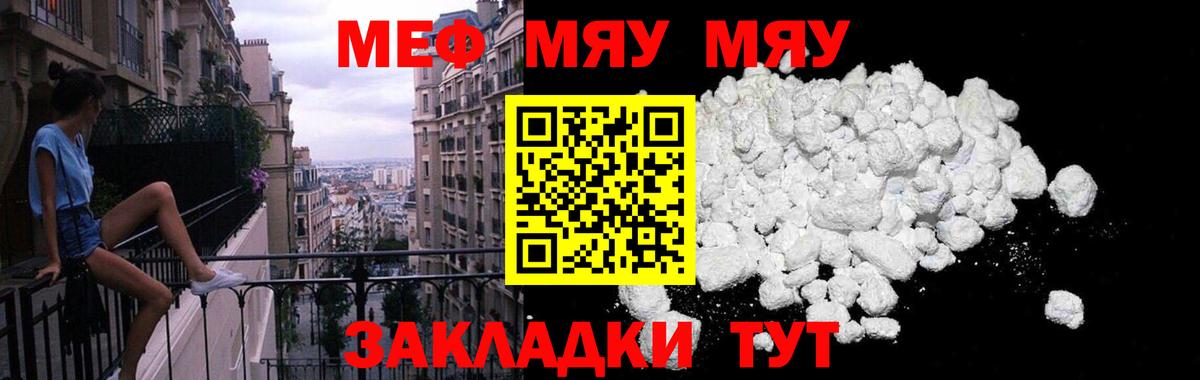 МЯУ-МЯУ мука  Меф 4 MMC  Мефедрон  Рязань  Меф  Вход с VPN 
