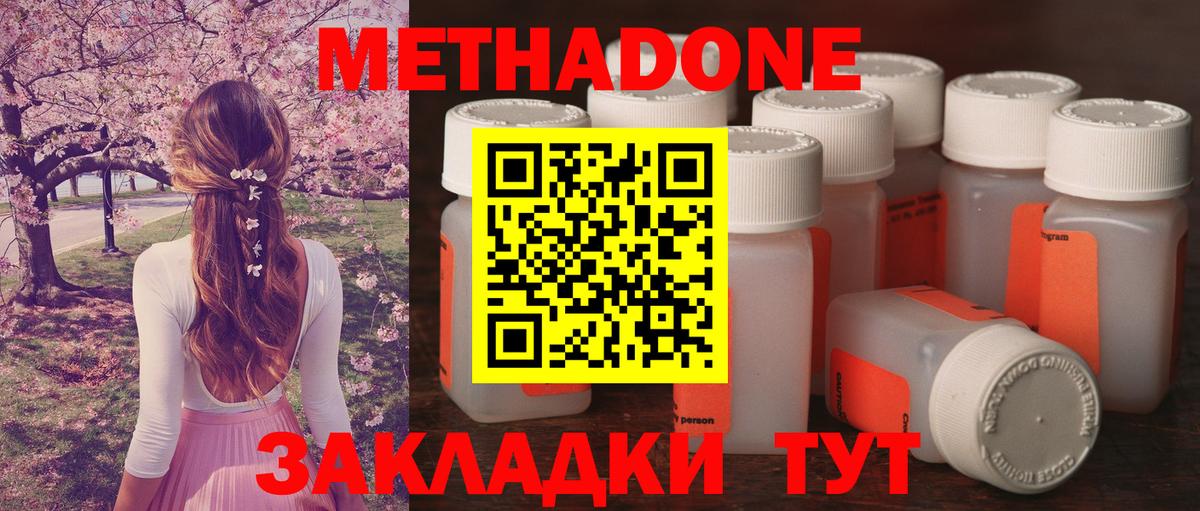 Рязань  Метадон methadone  Метадон белоснежный  Вход с VPN 