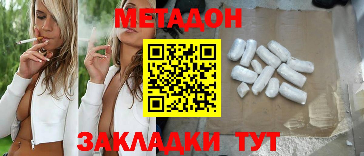 МЕТАДОН VHQ Рязань