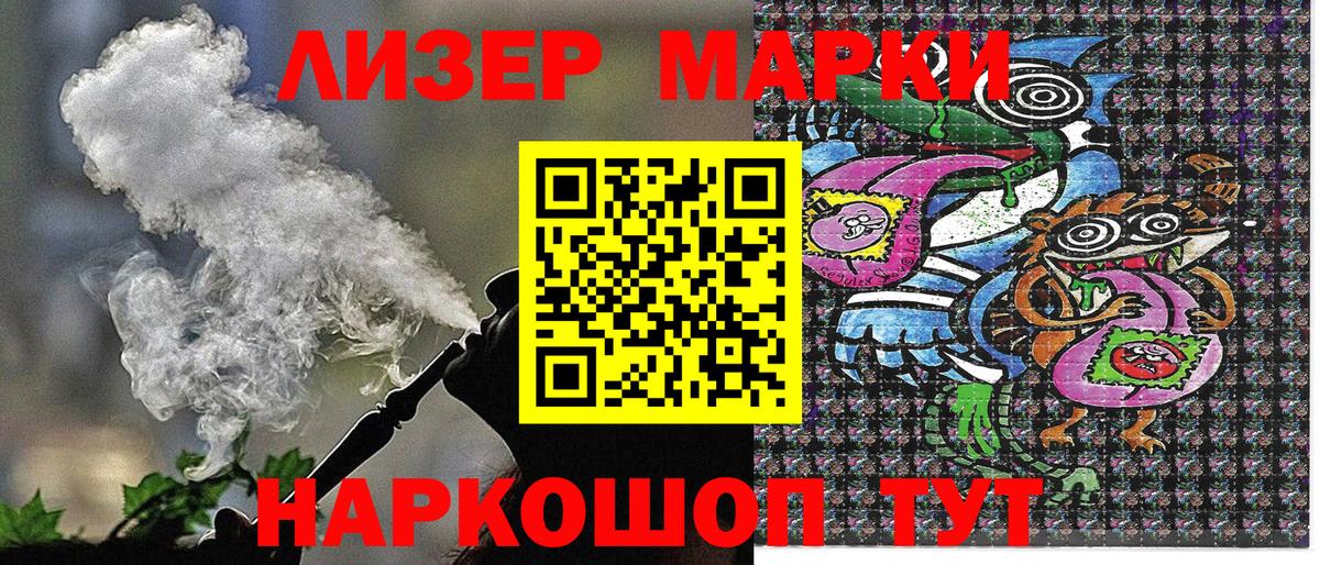 Марки N-bome 1500мкг Рязань